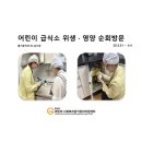시립푸르지오자이1어린이집 이미지