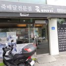 죽이야기천안신방점 이미지