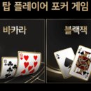 탑플레이어 이미지