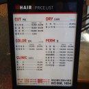 뉴남성헤어클리닉