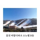 야간) 요가B | <홍천 아기랑 여행> 비발디파느 소노벨 B동 솔직후기/체크인/전자레인지위치