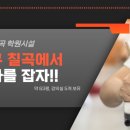 스쿨존아카데미 티스토리