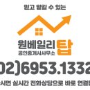 반포탑공인중개사사무소 이미지