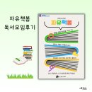 책봄 도서관 | 독산도서관 자유책봄 독서모임후기, 취향과 사람이 만나는 시간