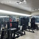 바디스미스 이미지