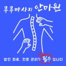 대구수성구마사지 콕콕지압안마원 온몸이 뻐근할 때, 국가공인안마센터