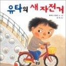 끌리는자전거