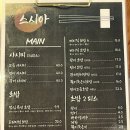 스시아 - 서구 복수남로12번길 44 | 스시아