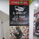 김포소한마리 이미지