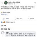 군인 월급 올라서 박탈감이 생긴 여자 이미지