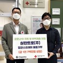 실란트로(주) 이미지