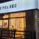 베이글이맛있는커피집