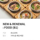 판교 현백 F&amp;B 리뉴얼 신상 맛집 뽀개기