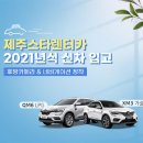 ㈜스타렌트카 이미지