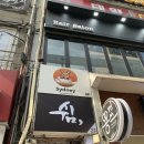 [공덕] 도화동 미용실 “쉼 마포공덕점” 세민 디자이너 아윤채클리닉 후기