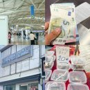 이마트24 동인천광장점 | 인천공항 환전 머니박스 탑승동 환전소 영업시간 유로환전 방법 지폐