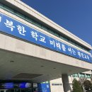 2024년 제 2차 대전교육공무직(교무행정늘봄실무원) 합격_ 2탄(면접준비, 면접후기, 면접예상질문공유)