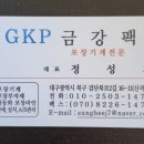 금강파렛트 이미지