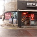 이도족발