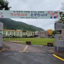 송풍초등학교 이미지