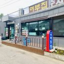 율곡리경로당 이미지