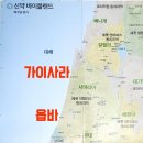 갈릴리여행사 이미지