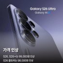 갤럭시 S26 가격.. 이미지