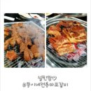 뚱이네전통마포갈비 이미지