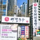 친구들과 놀러갔다 발견한 해운대 국밥 맛집, 임영웅이 극찬한 합천돼지국밥 방문 후기