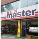 대흥자동차정비공업사 이미지