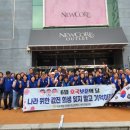사하구장애인종합복지관 | 바르게살기 사하구협의회 김귀호 회장 “협업을 통한 나눔 실천 모델 제시”