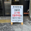 고기랑청목