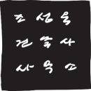 (주)이상건축사사무소 이미지