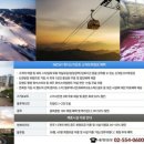 스마트 스키 콘도 이미지
