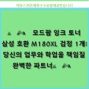 (주)팜모드 이미지
