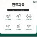 아이유안과의원 이미지