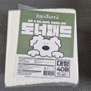 루쎄 | 강아지 오줌 발도장 고민 끝 루쎄테라 도너패드 사용 후기
