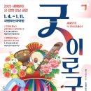 국립부산국악원 이미지