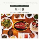 고양밥할머니석상 | [고양 서오릉] 서오릉 한정식 맛집, 잔치 연[宴]
