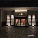 노노맨션 | 일본소도시 여행 요괴도시 도토리 요나고 의 온야도 노노 사가이미나토 호텔 후기