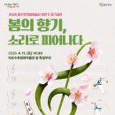 동두천시립예술단 정기공연 네이버블로그