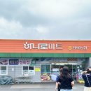 상북농협하나로마트 이미지