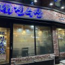 대진수산물직거래어장