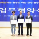 (주)해남개발