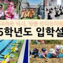 고덕반디유치원 이미지