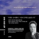 [도서정보] 어떤 선택의 재검토 / 말콤 글래드 웰 / 김영사 이미지