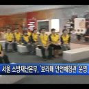 보라매안전체험관 이미지