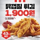 튀김이닭 아시아경제