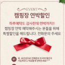 개울가오토캠핑장민박