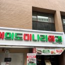 여의도 순대국·보쌈 맛집, 여의도미나리삼겹 본점 솔직 후기